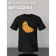 Футболка фэмили лук пицца pizza с принтом
