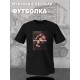 Футболка пацаны не извиняются пацанская с принтом