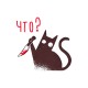 Футболка с черным котом с ножом с принтом