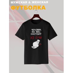 Футболка meow с черным котом мяу с принтом