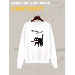 Свитшот