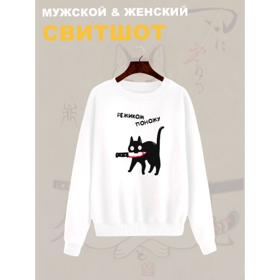 Свитшот