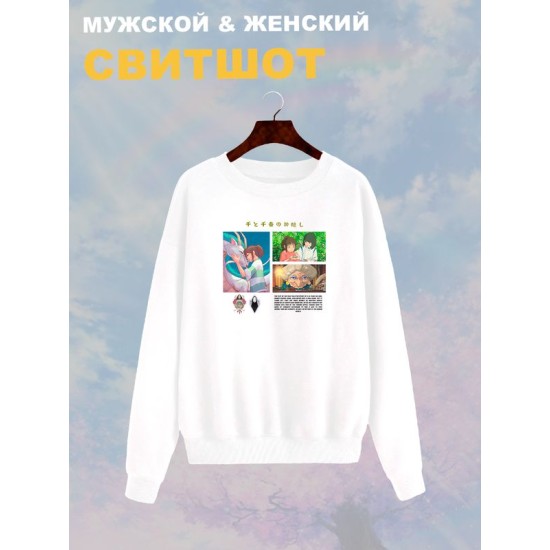 Свитшот