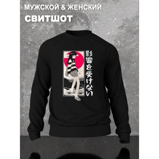 Свитшот