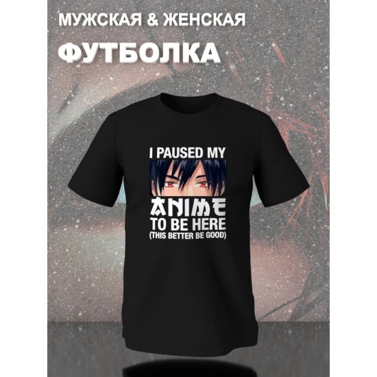 Футболка аниме кун anime с принтом