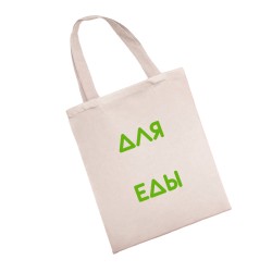 Эко сумка шоппер с принтом. Сумка shopper из натуральной ткани 7.