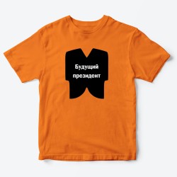 Футболка для детей с надписью Президент