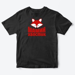 Детская футболка для девочки с рисунком Мамин хвостик