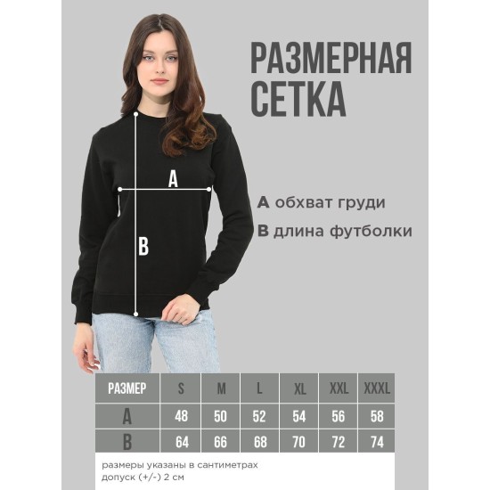 cвитшот с надписью Кот в кармане унисекс