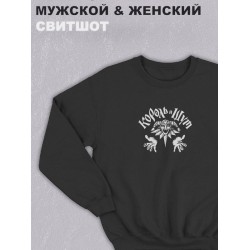Свитшот