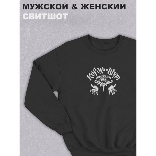 Свитшот