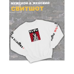 Свитшот женский белый оверсайз принтом аниме Тян тянка манга.