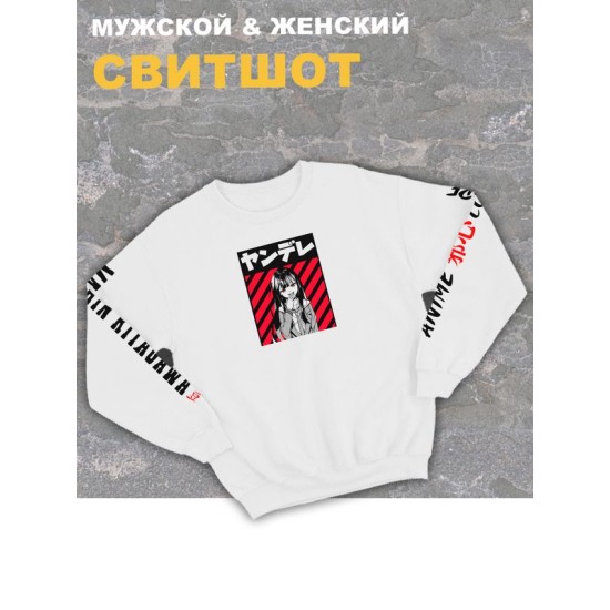 Свитшот женский белый оверсайз принтом аниме Тян тянка манга.