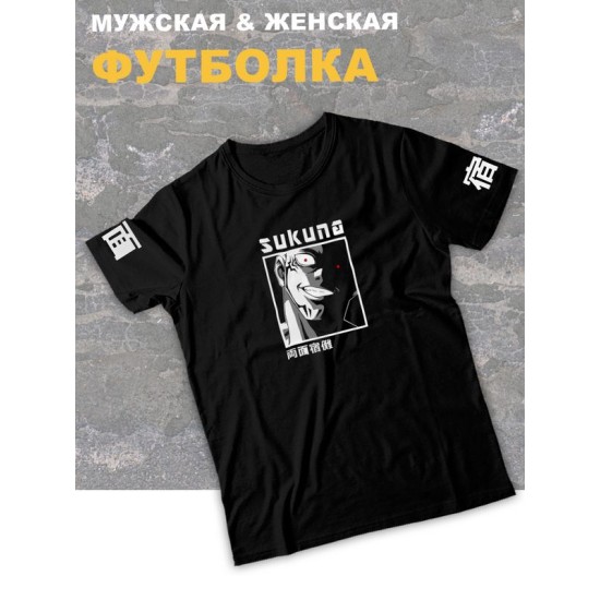 футболка оверсайз с принтом аниме Магическая битва Sukuna.
