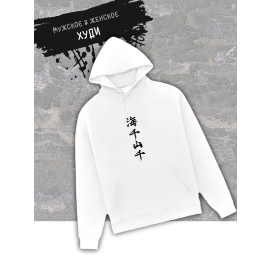 Худи мужское белое оверсайз с принтом аниме волейбол Haikyuu.