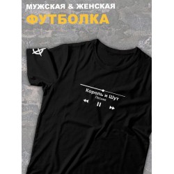 Футболка черная с принтом Король и Шут и надписью Лесник, оверсайз панк рок