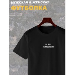 Футболка на чиле на расслабоне надпись мем y2k оверсайз с принтом