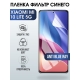 Защитная гидрогелевая пленка для Xiaomi для телефона Xiaomi Mi 10t lite 5g, полиуретановая плёнка anti blue ray на смартфон Сяоми Ми 10т лайт 5г. Аксессуар для защиты экрана гаджета.