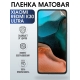 Защитная гидрогелевая пленка для Xiaomi для телефона Xiaomi Redmi k30 ultra, матовая полиуретановая плёнка на смартфон Сяоми Редми к30 ульта. Аксессуар для защиты экрана гаджета Ксиоми.