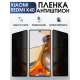 Защитная гидрогелевая пленка для Xiaomi для телефона Xiaomi Redmi k40, полиуретановая плёнка антишпион на смартфон Сяоми Редми к40. Защитный экран для смартфона Ксиоми.