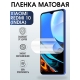 Защитная гидрогелевая пленка для Xiaomi Redmi 10 (India), матовая полиуретановая плёнка на мобильный телефон Сяоми Редми 10 (Индия). Защитный экран для смартфона Ксиоми.