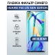 Защитная гидрогелевая пленка для Huawei P30 lite new edition, полиуретановая плёнка anti blue ray на мобильный телефон Хуавей P30 lite новая версия. Защитный экран для смартфона Ксиоми.