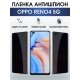 Защитная гидрогелевая пленка антишпион на телефон OPPO RENO4 5G, матовая гелевая пленка на смартфон OPPO RENO4 5G, для защиты экрана телефона