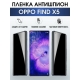 Защитная гидрогелевая пленка антишпион на телефон OPPO FIND X5, матовая гелевая пленка на смартфон OPPO FIND X5, для защиты экрана телефона