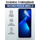 Защитная гидрогелевая пленка для TECNO Pova Neo 3, глянцевая полиуретановая плёнка на мобильный телефон ТЕХНО Пова Нео 3. Защитный экран для смартфона Текно.