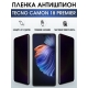 Защитная гидрогелевая пленка для TECNO Camon 18 premier, полиуретановая плёнка антишпион на мобильный телефон ТЕХНО Камон 18 премьер. Защитный экран для смартфона Текно.