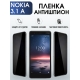 Защитная гидрогелевая пленка антишпион на телефон NOKIA 3.1A, матовая гелевая пленка на смартфон NOKIA 3.1A, для защиты экрана телефона