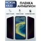 Защитная гидрогелевая пленка антишпион на телефон NOKIA XR20, матовая гелевая пленка на смартфон NOKIA XR20, для защиты экрана телефона