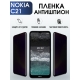 Защитная гидрогелевая пленка антишпион на телефон NOKIA C21, матовая гелевая пленка на смартфон NOKIA C21, для защиты экрана телефона