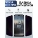 Защитная гидрогелевая пленка антишпион на телефон NOKIA C12 PRO, матовая гелевая пленка на смартфон NOKIA C12 PRO, для защиты экрана телефона