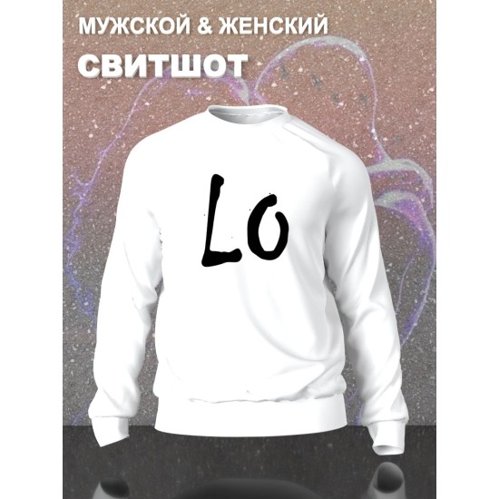 Парные свитшоты Love любовь надпись Lo y2k белый мужской с принтом aesthetic art минимализм для влюбленных пар парня и девушки, двоих подруг, милая прикольная парная одежда андеграунд оверсайз