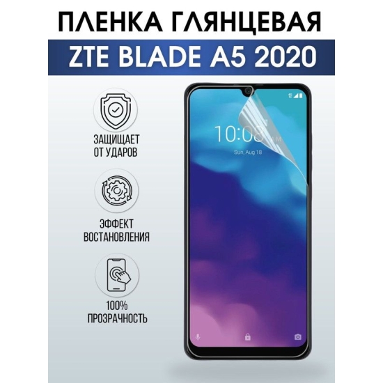 Защитная гидрогелевая пленка для смартфона ZTE Blade a5 2020. Глянцевая полиуретановая плёнка на мобильный телефон ЗТЕ Блейд а5 2020, для защиты экрана.