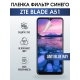 Защитная гидрогелевая пленка для смартфона ZTE Blade a51. Полиуретановая плёнка anti blue ray на мобильный телефон ЗТЕ Блейд а51, для защиты экрана.