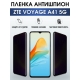 Защитная гидрогелевая пленка для смартфона ZTE Voyage a41 5g. Полиуретановая плёнка антишпион на мобильный телефон ЗТЕ Вояж а41 5г, для защиты экрана.