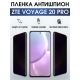 Защитная гидрогелевая пленка для смартфона ZTE Voyage 20 pro. Полиуретановая плёнка антишпион на мобильный телефон ЗТЕ Воядж 20 про, для защиты экрана.