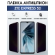 Защитная гидрогелевая пленка для смартфона ZTE Express 50. Полиуретановая плёнка антишпион на мобильный телефон ЗТЕ Экспресс 50, для защиты экрана.