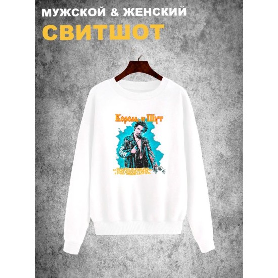 Свитшот