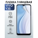 Защитная гидрогелевая пленка для смартфона Vivo Y3s. Глянцевая полиуретановая плёнка на мобильный телефон Виво У3с, для защиты экрана.