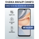 Защитная гидрогелевая пленка для смартфона Vivo Y31s 5g standard edition. Полиуретановая плёнка anti blue ray на мобильный телефон Виво У31с 5г стандартная версия, для защиты экрана.
