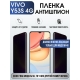 Защитная гидрогелевая пленка для смартфона Vivo Y53s 4g. Полиуретановая плёнка антишпион на мобильный телефон Виво У53с 4г, для защиты экрана.