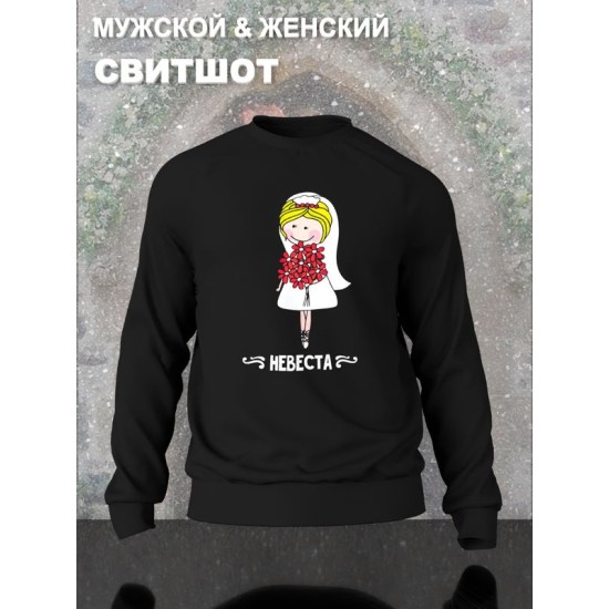 Свитшот