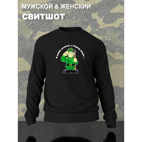 Свитшот
