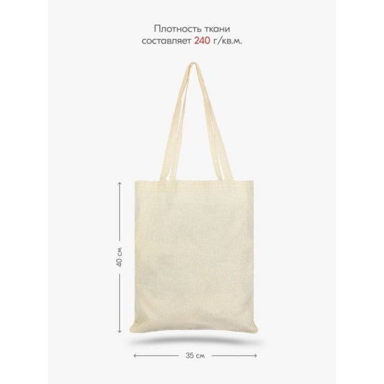 Женская сумка-shopper из хлопка с ручками со смешным принтом.