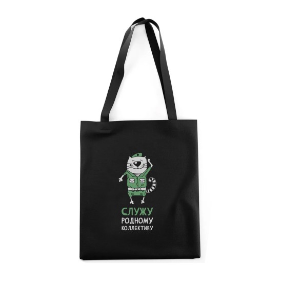 Эко сумка шоппер с прикольны принтом. Сумка shopper из натуральной ткани.