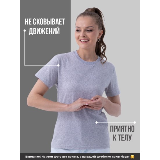 футболка с прикольным смешным принтом