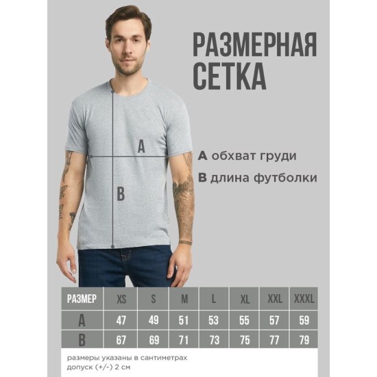 Футболка с прикольным принтом